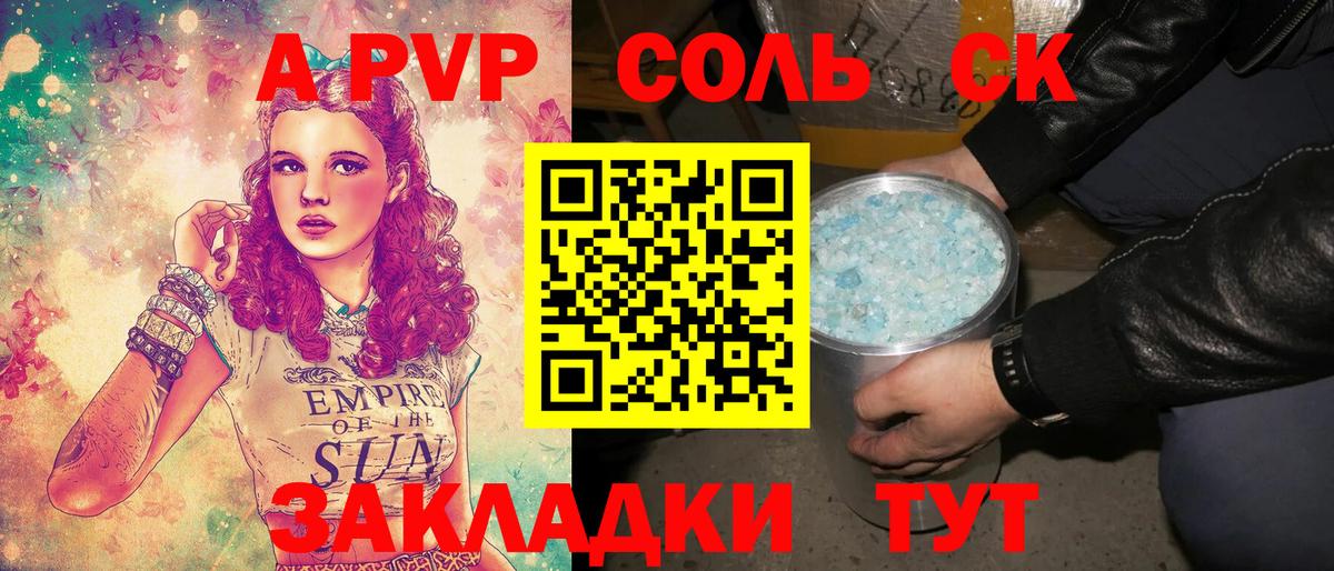 Alpha PVP СК  Alpha-PVP кристаллы  А ПВП кристаллы  Вход с VPN  Тула 