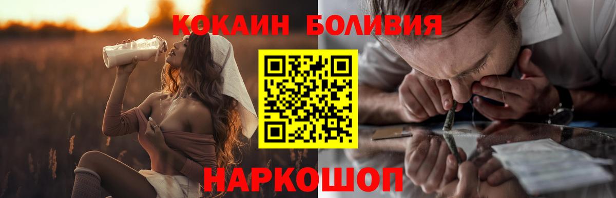 COCAIN Fish Scale  даркнет сайт  Тула  Вход с VPN  Кокаин 