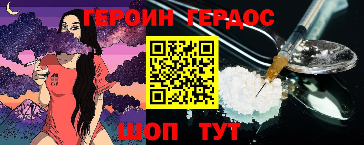 Тула  Героин хмурый  Вход с VPN 