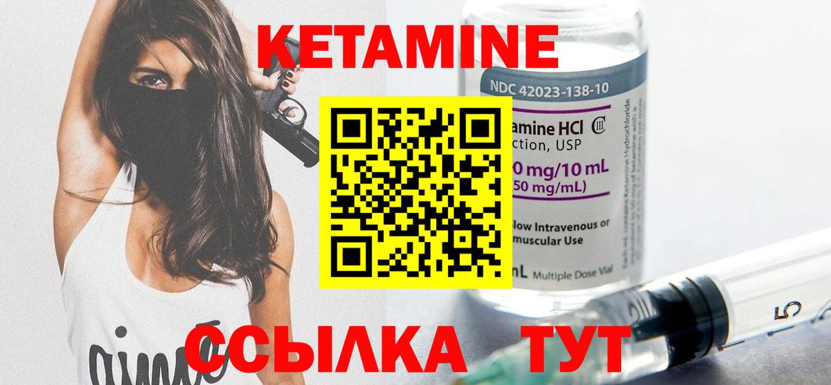 КЕТАМИН ketamine Тула