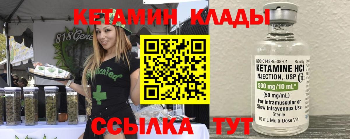 Тула  Кетамин ketamine  Вход с VPN  КЕТАМИН ketamine 