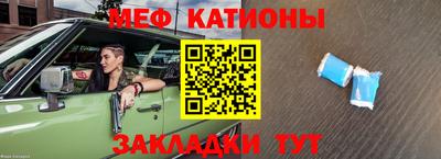 мефедрон мука Белорецк