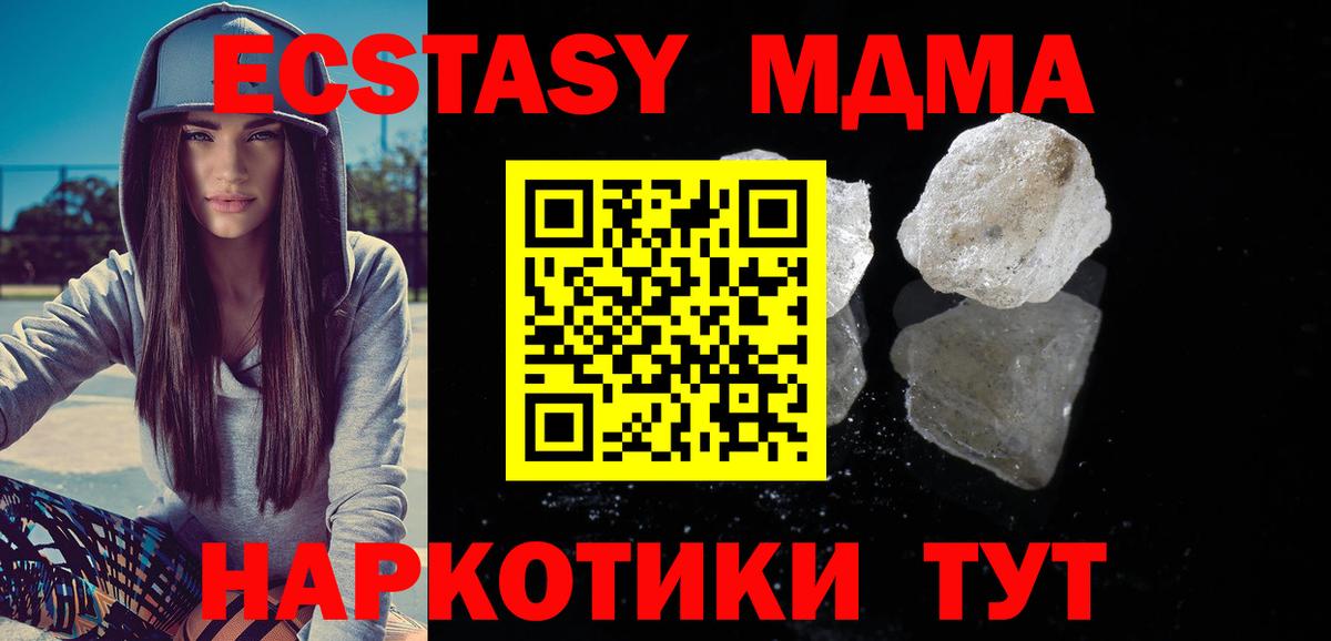 МДМА  Вход с VPN  MDMA Molly  Тула  MDMA кристаллы 