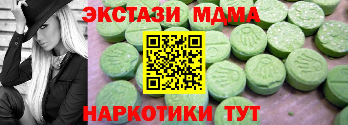МДМА молли Тула