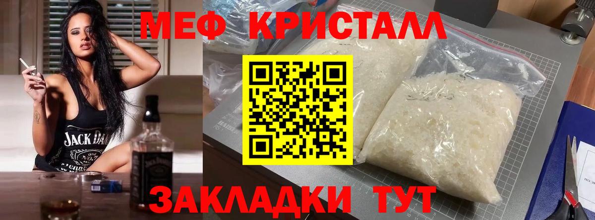 Меф 4 MMC  закладки  Мефедрон  Вход с VPN  Тула  МЕФ 4 MMC 