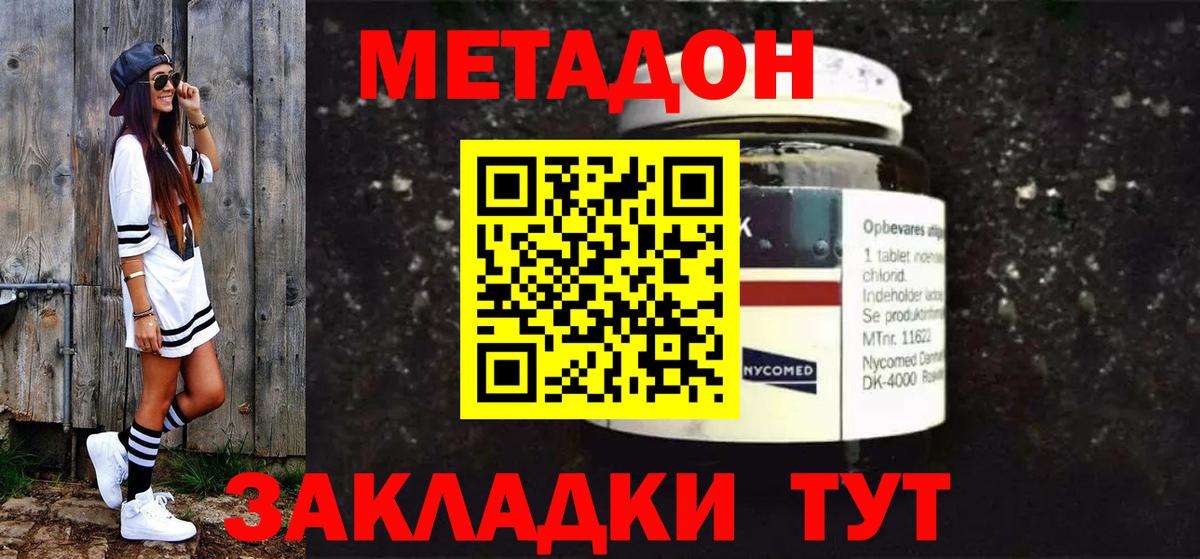 Метадон мёд  МЕТАДОН белоснежный  Вход с VPN  Тула 