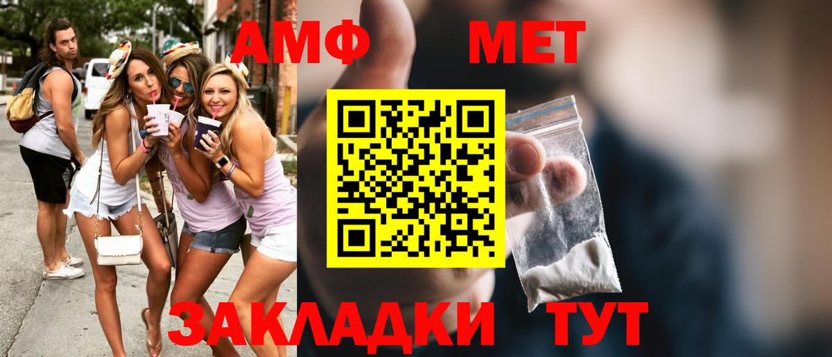 Первитин мет  Вход с VPN  Тула 