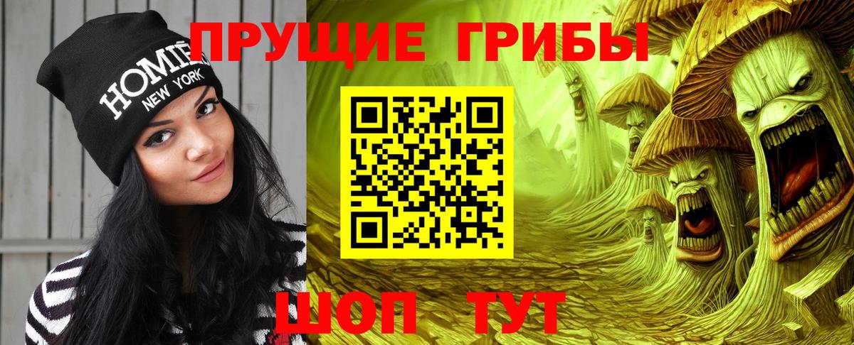 Псилоцибиновые грибы ЛСД  Вход с VPN  Тула 