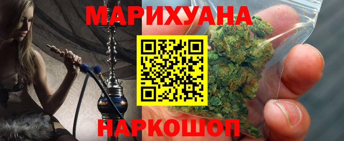 МАРИХУАНА AK-47  Шишки марихуана ГИДРОПОН  Бошки марихуана план  МАРИХУАНА AK-47  Тула  Вход с VPN 